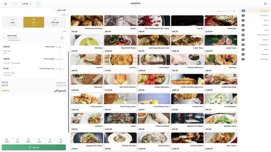 SofraPOS system on laptop
